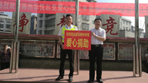 愛心湧動 樂趣遊玩 一個值得紀念的活動